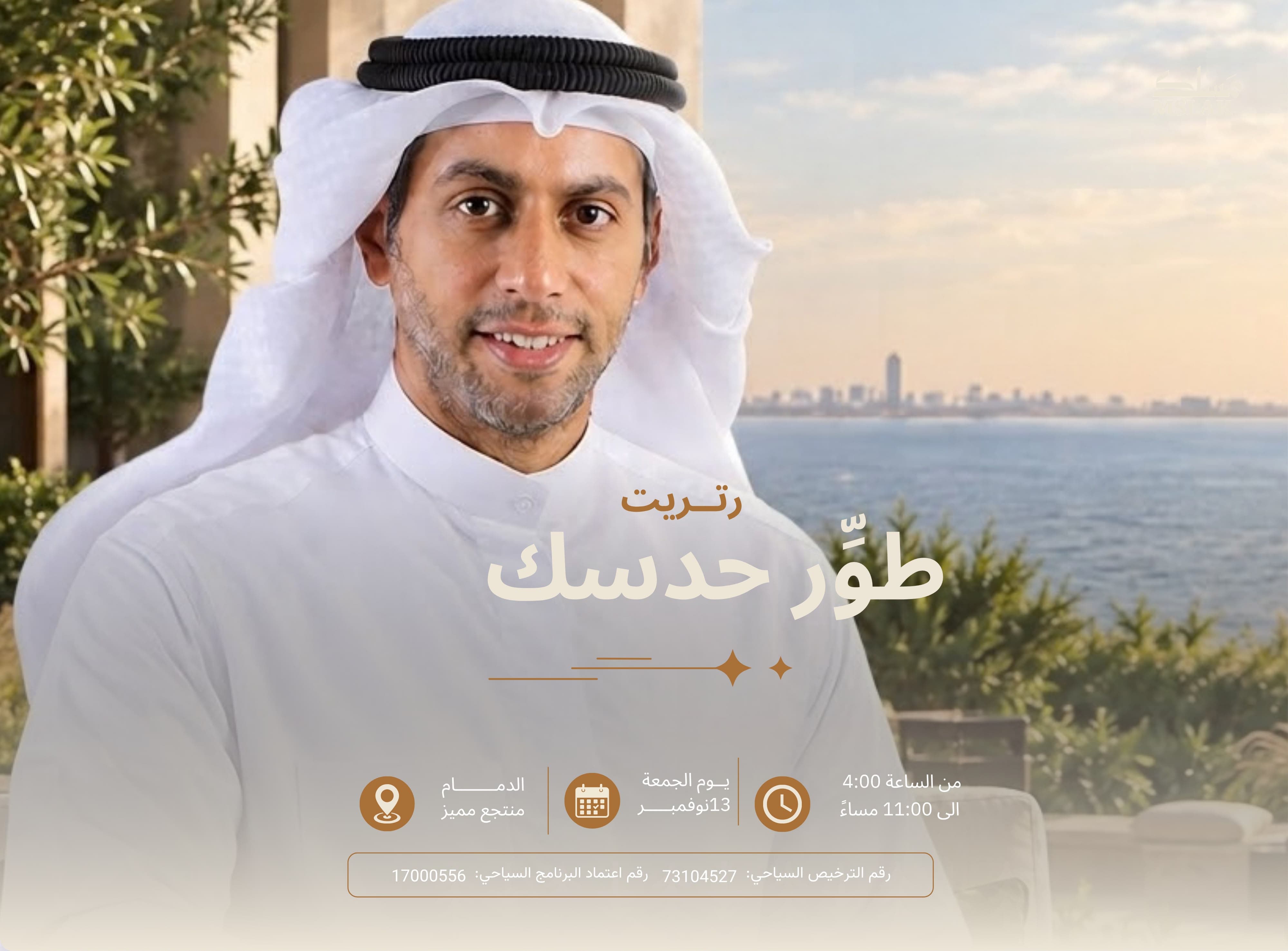 ريتريت طوّر حدسك